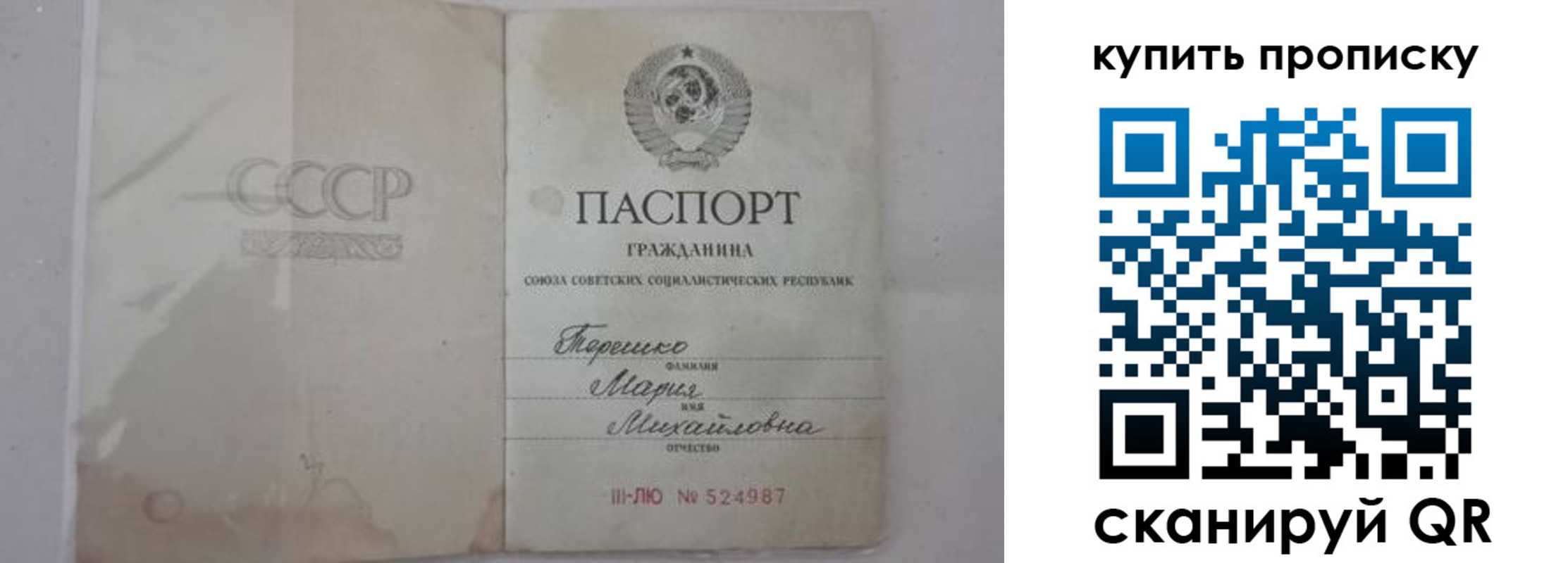 временная регистрация надежно в Стародубе