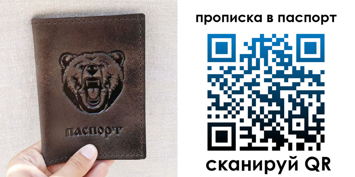 временная регистрация собственник в Стародубе