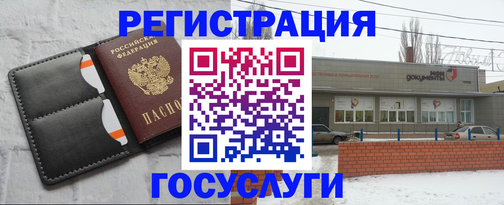 прописка гарантия в Стародубе