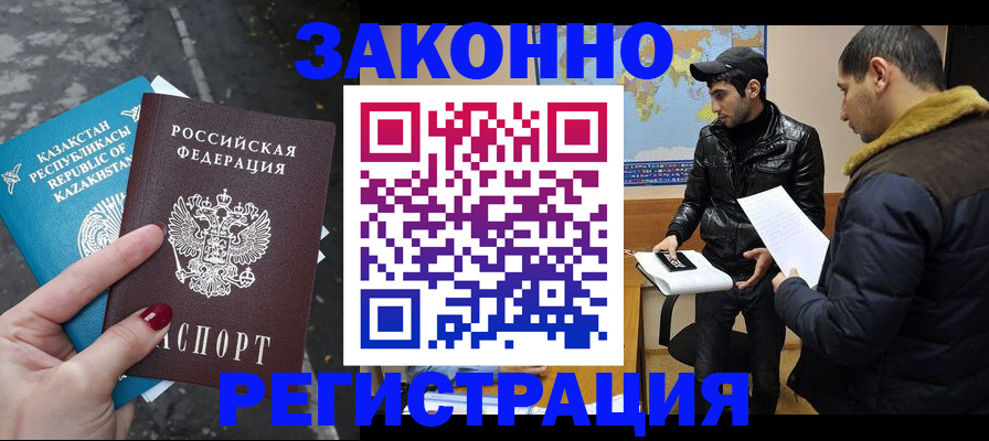 прописка для школы в Стародубе