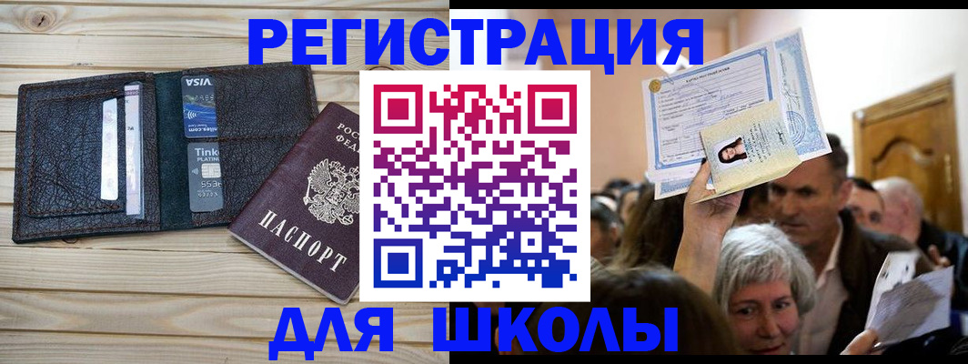 прописка для кредита в Стародубе
